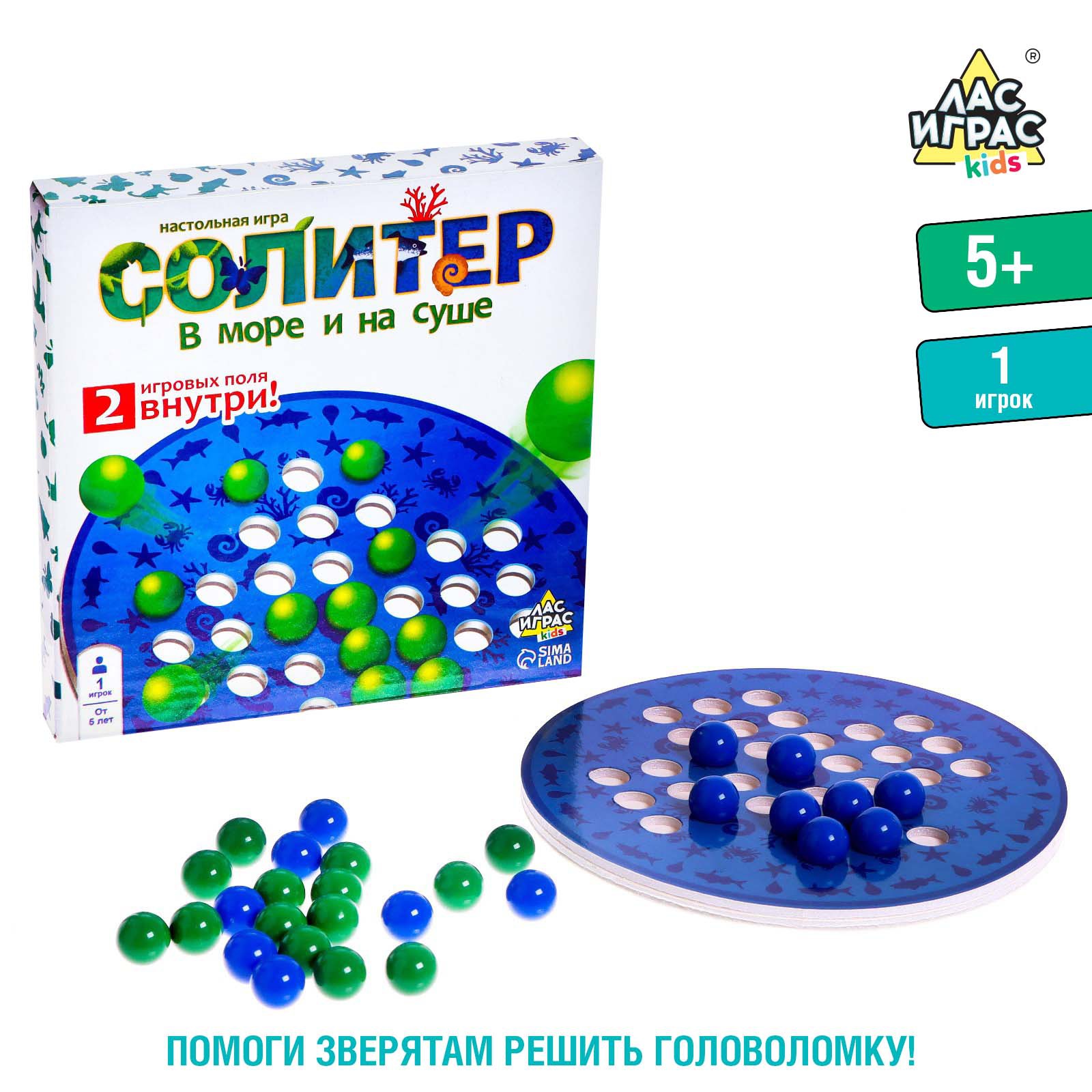 Настольная игра Лас Играс KIDS Солитер - фото 1