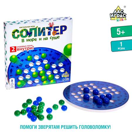 Настольная игра Лас Играс KIDS Солитер