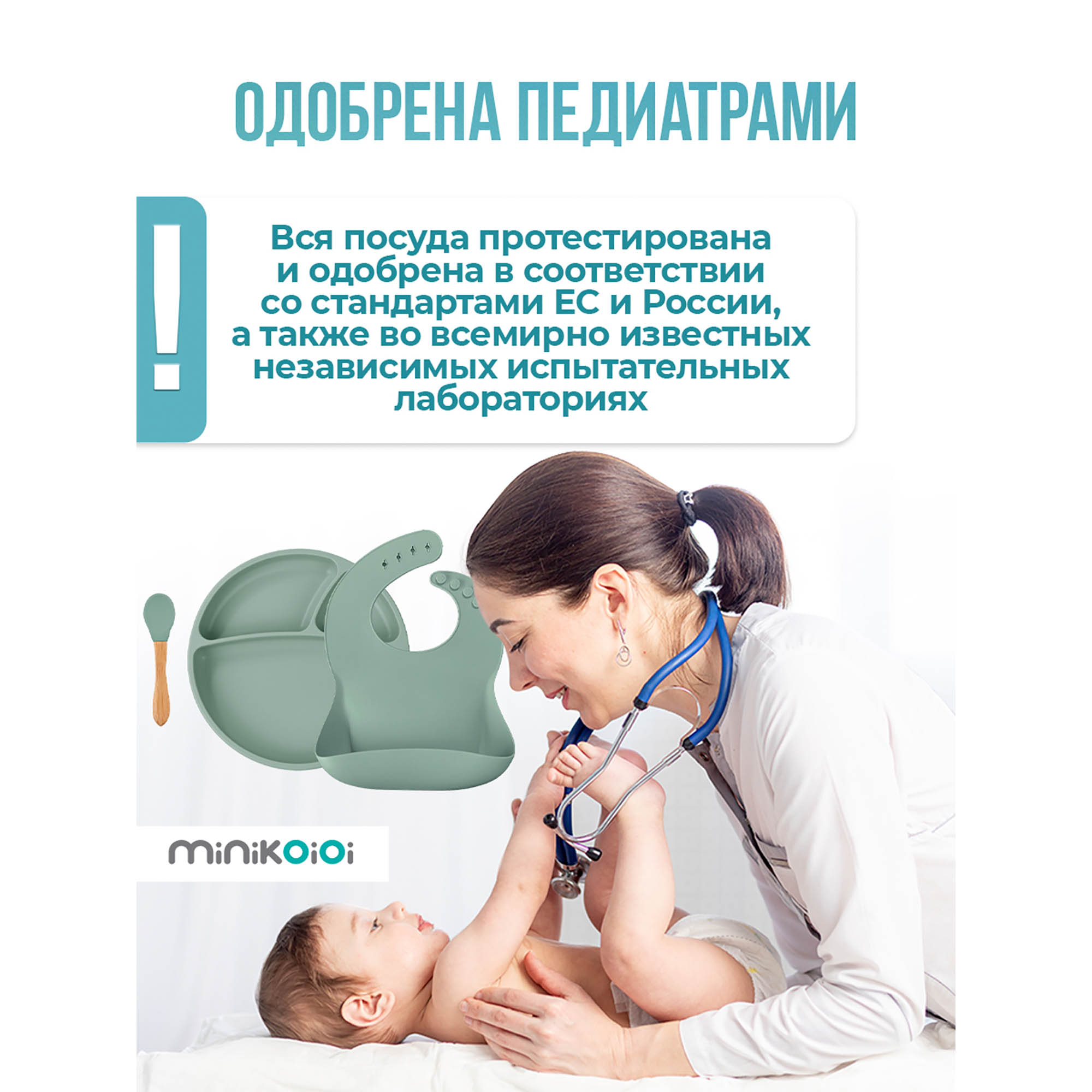 Набор посуды MinikOiOi 3 шт. в ассортименте - фото 8