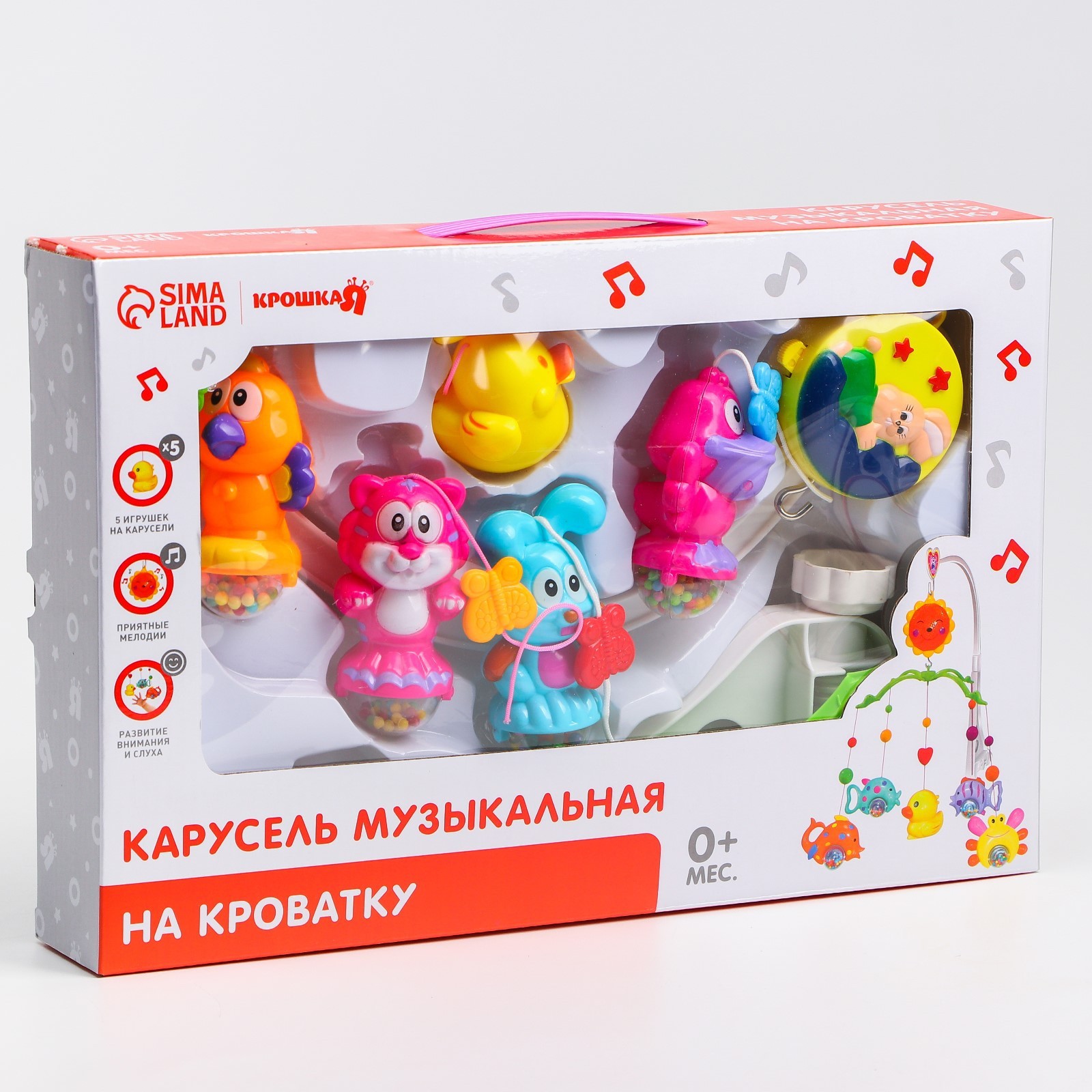 Мобиль Крошка Я Зверятки - фото 6