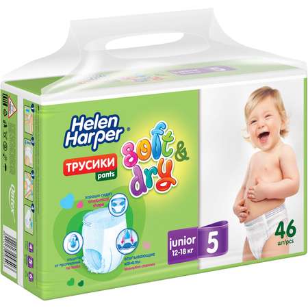Трусики Helen Harper 5 46 шт.