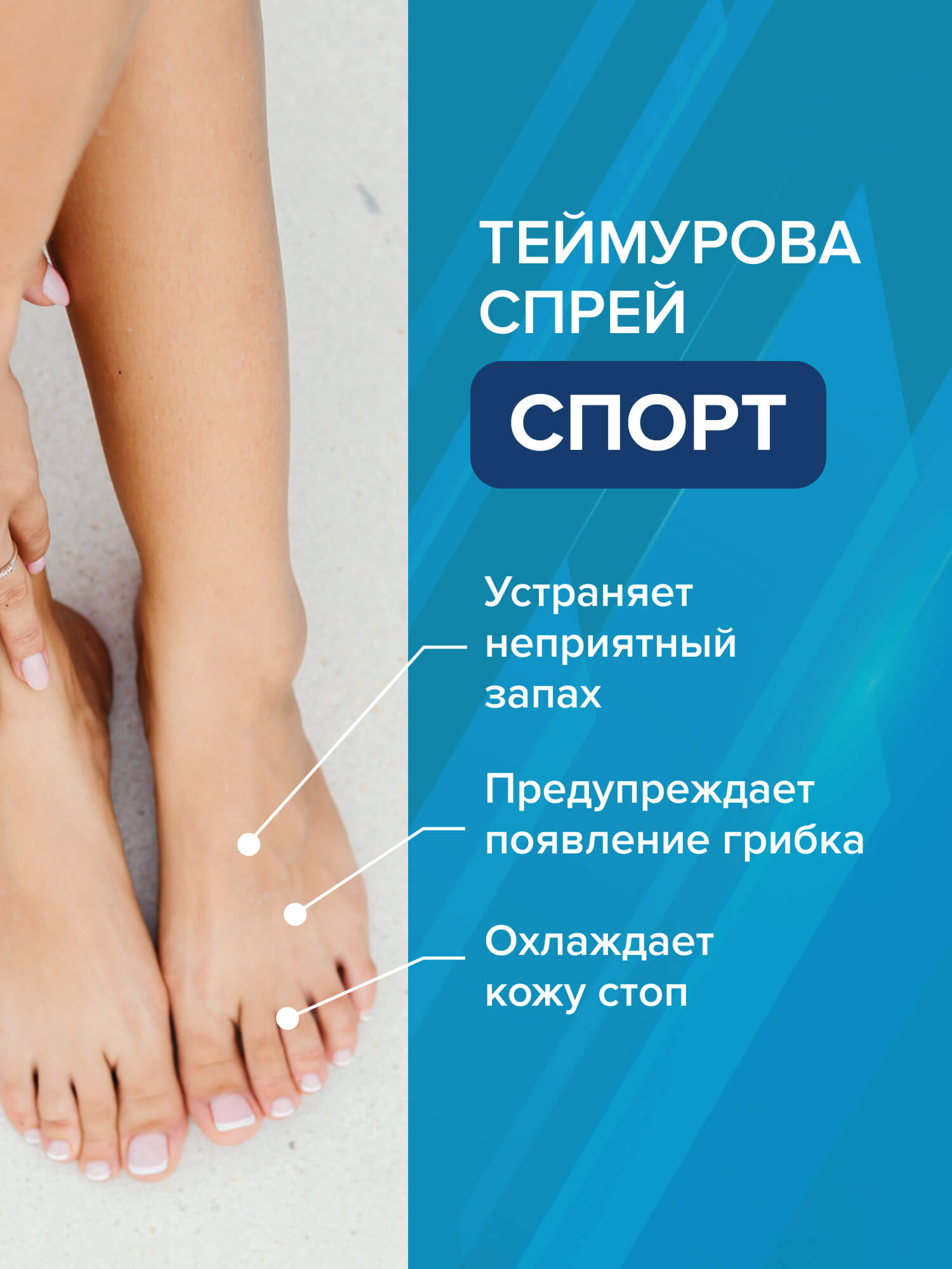 Дезодорант спрей для ног G genel Спорт - фото 3