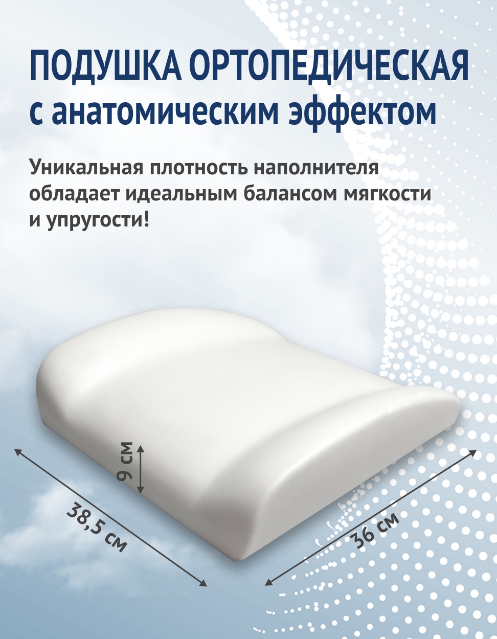 Подушка на стул OrtoCorrect "Под спину OrtoBack" 38.5 x 36 см - фото 4