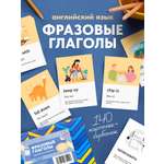 Карточки Выручалкин Английский язык