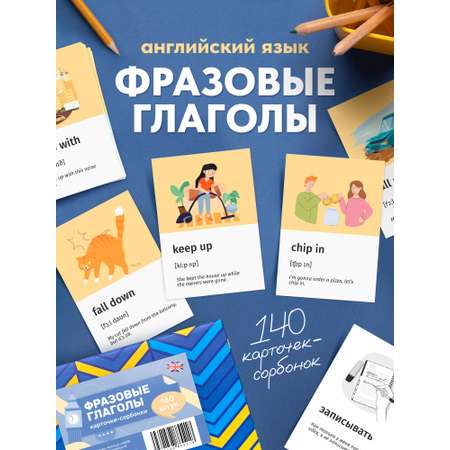Карточки Выручалкин Английский язык