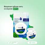 Зубная нить Dentalpik