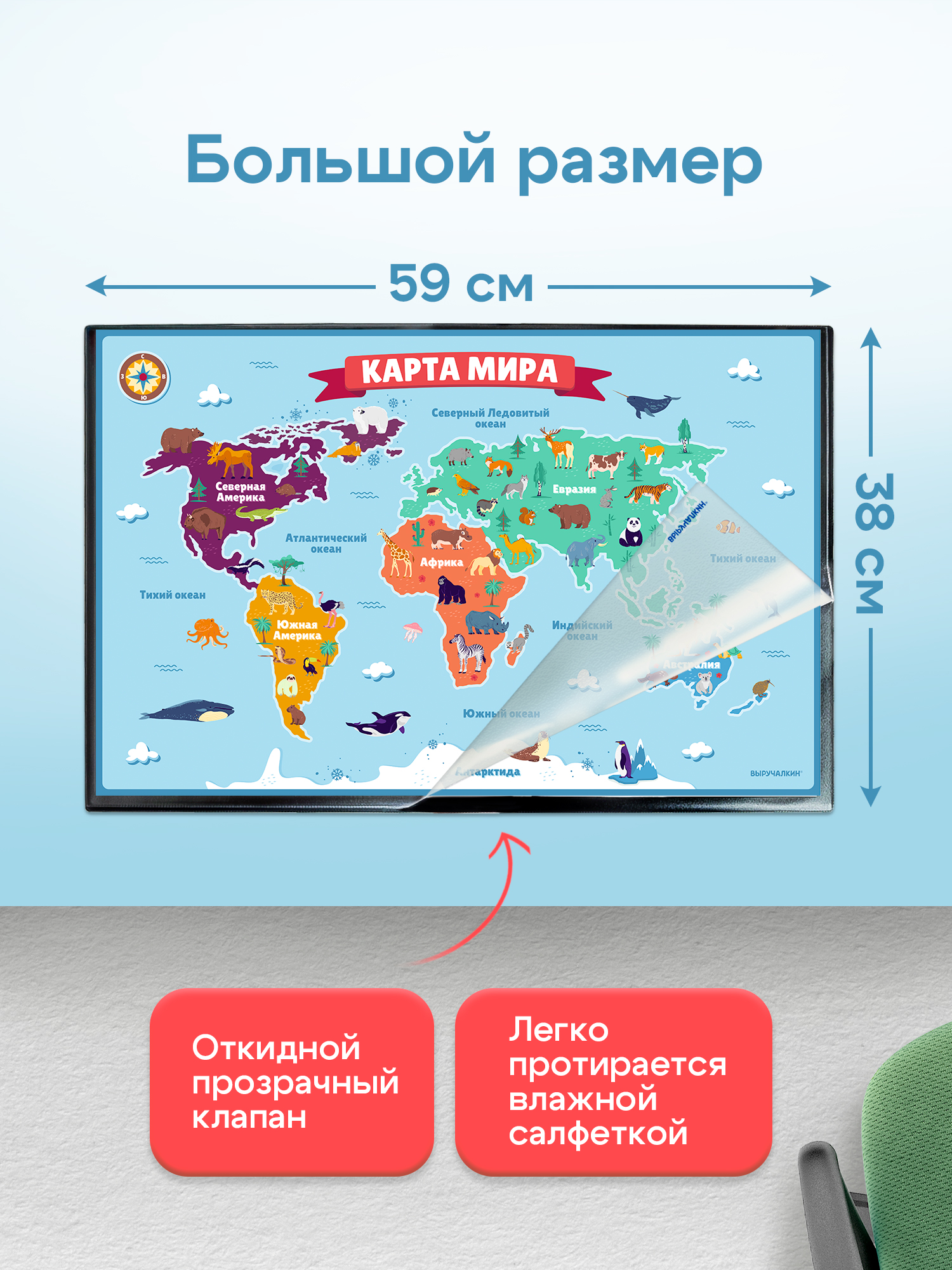 Коврик настольный Выручалкин - фото 2