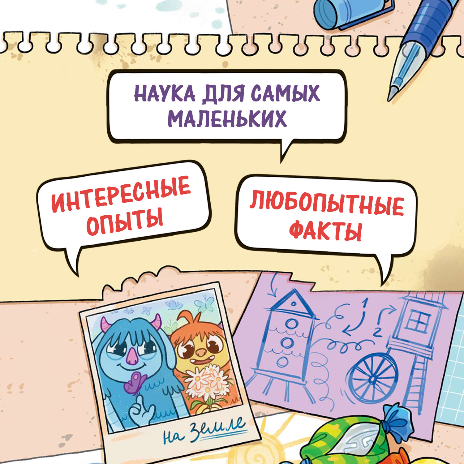 Книга Феникс Премьер Нескучные опыты с Оксом и Поксом : Комиксы для детей - фото 3
