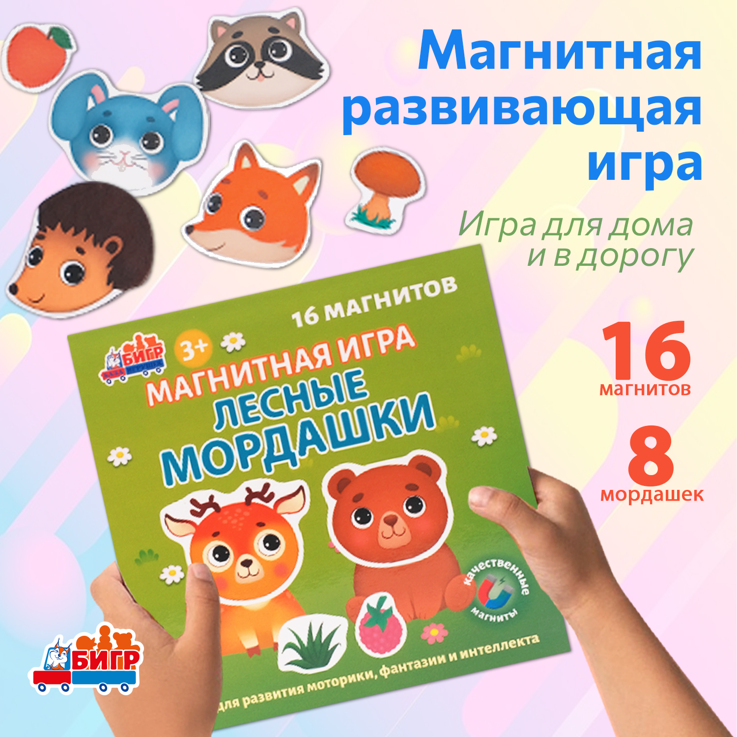 Настольная игра Бигр Лесные Мордашки - фото 1