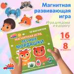 Настольная игра Бигр Лесные Мордашки