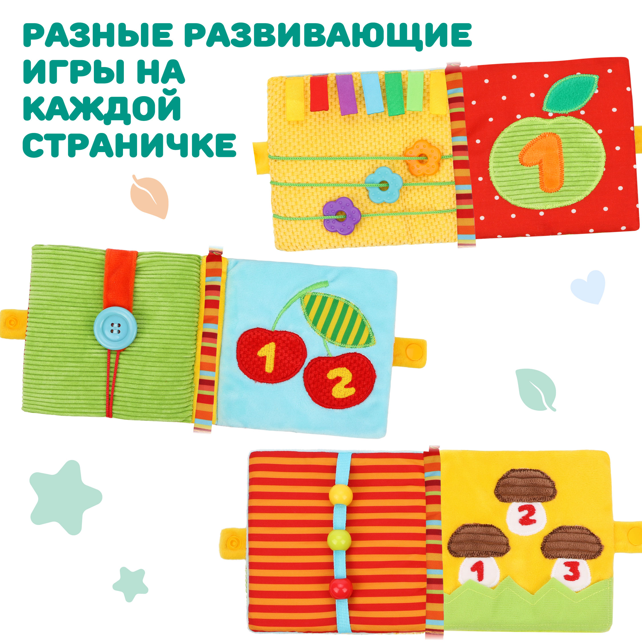 Игрушка Жирафики подвеска Книжка - фото 6