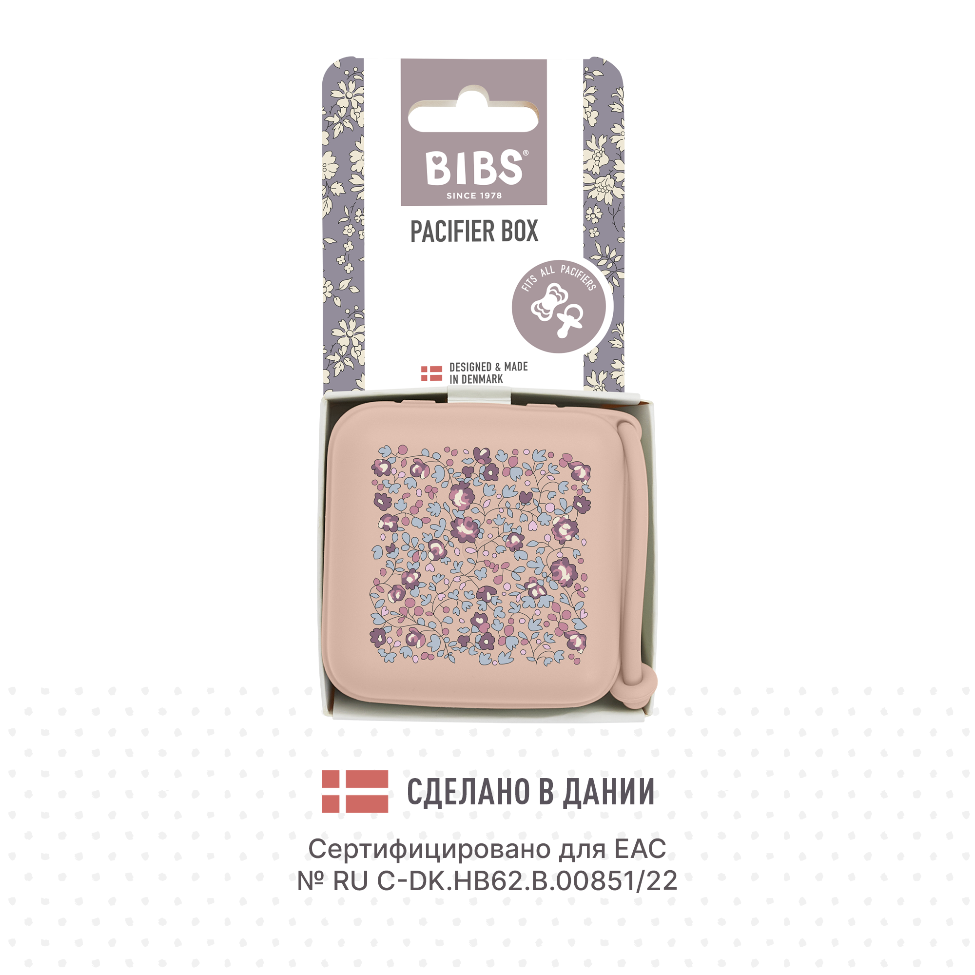 Футляр для пустышки BIBS - фото 6