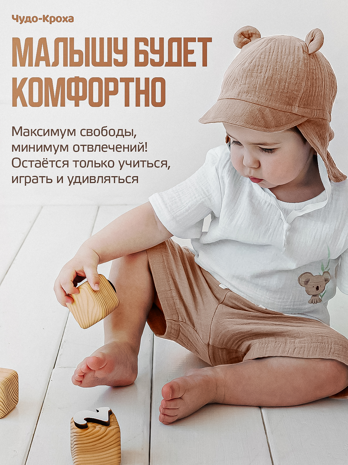 Костюм Чудо-Кроха SET-Ts01-Pr03-Sh01_белый/бежевый - фото 8