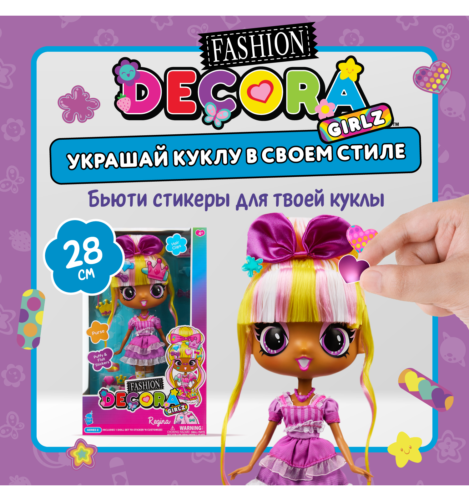 Кукла модельная Decora Girlz Делюкс Регина высота 28 см D1033 - фото 1