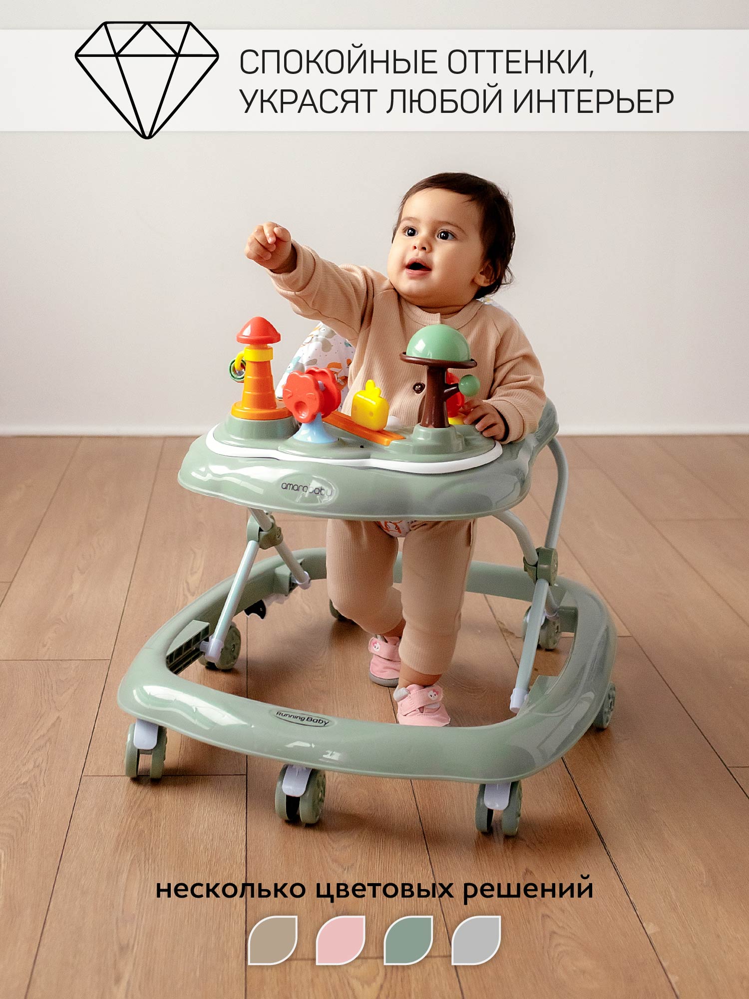 Ходунки Amarobaby Running Baby зеленый в ассортименте - фото 9