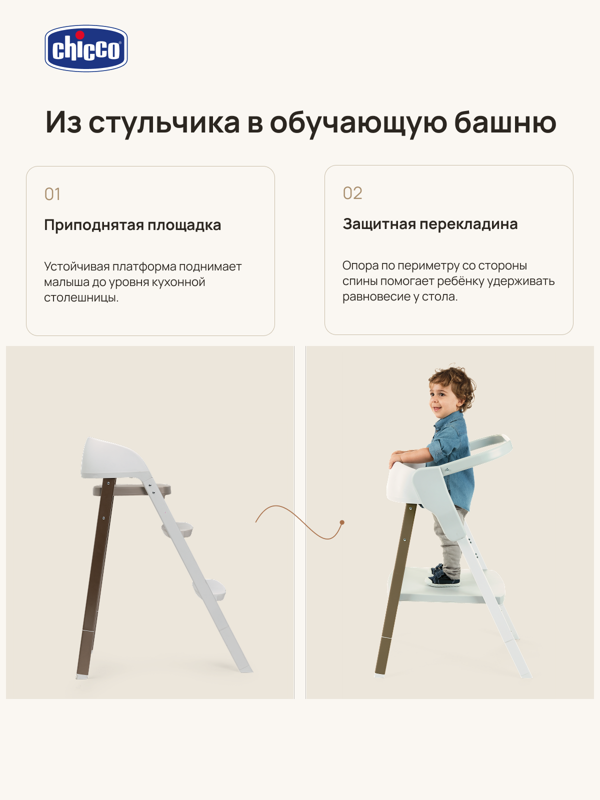 Игрушка Chicco на стульчик для кормления - фото 3