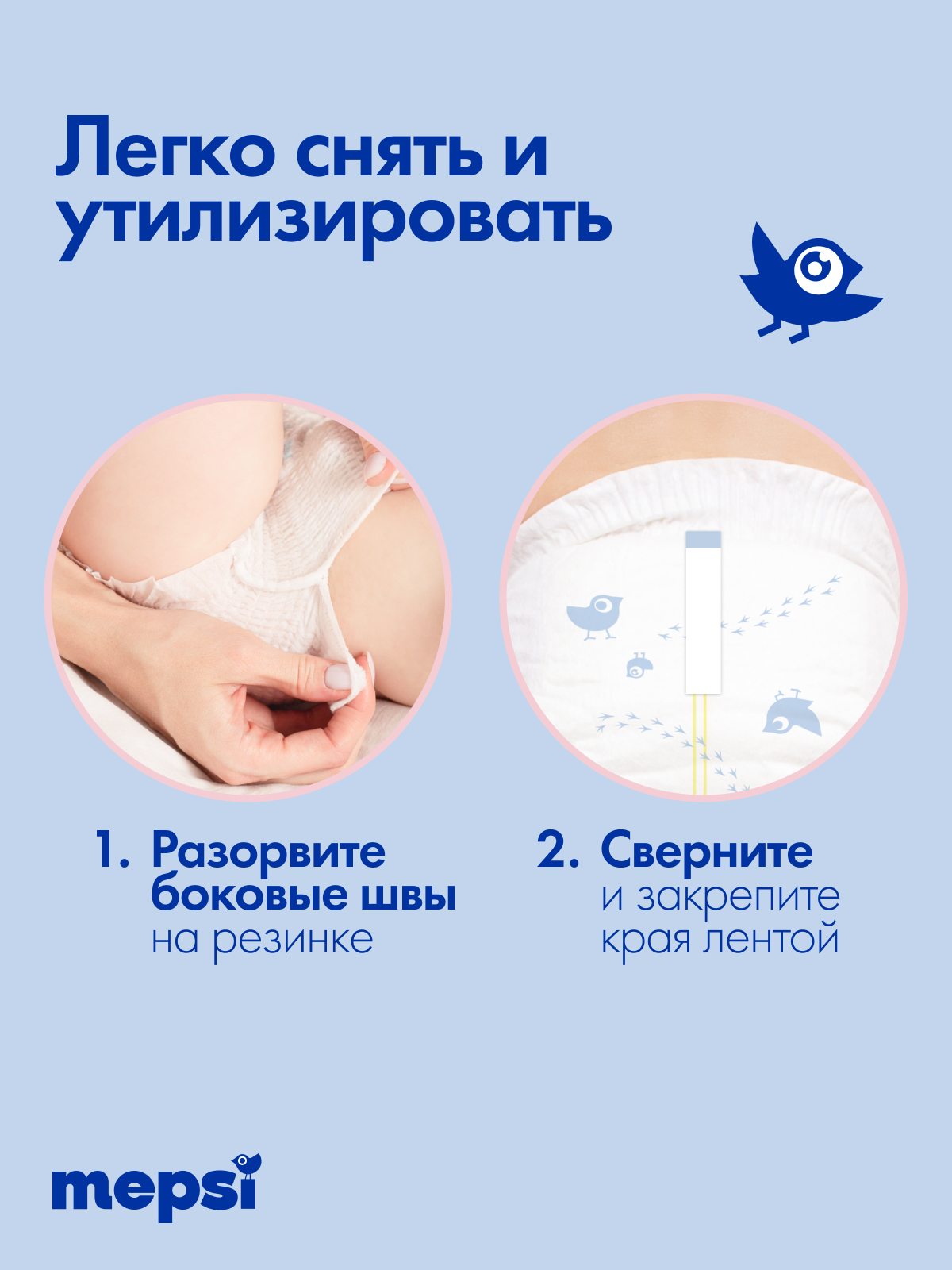 Трусики Mepsi Comfort 4 (9-14кг) 18 шт. - фото 14