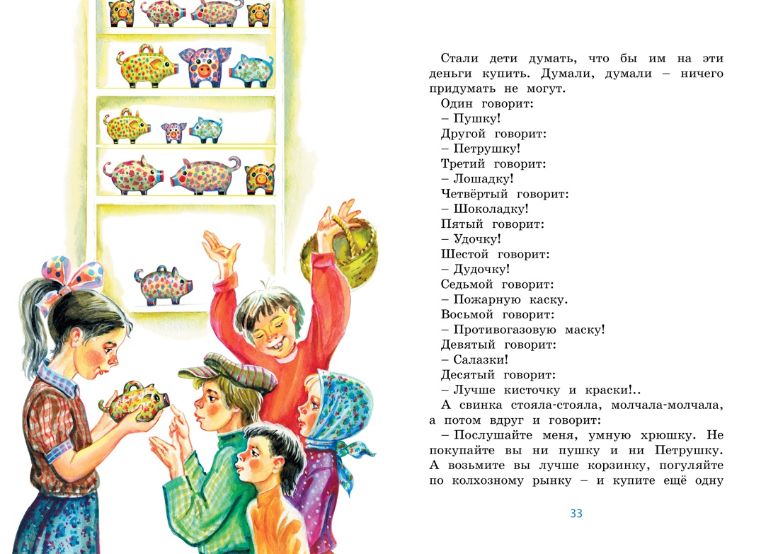 Книга Махаон Честное слово. Уроки французского. Комплект из 2-х книг. - фото 11