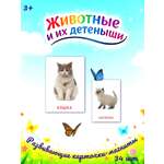 Магниты Фабрика Магнитных Игр Животные и их детеныши