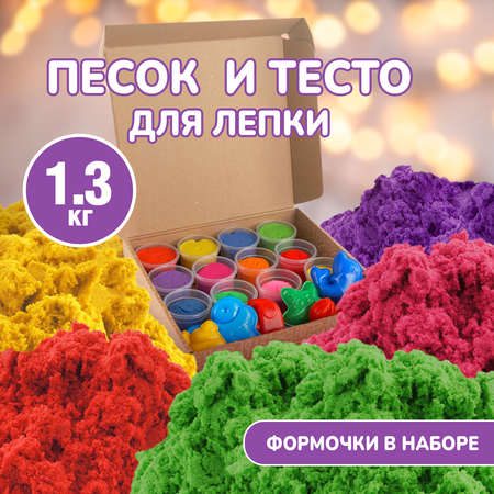Кинетический песок LORI(колорит)