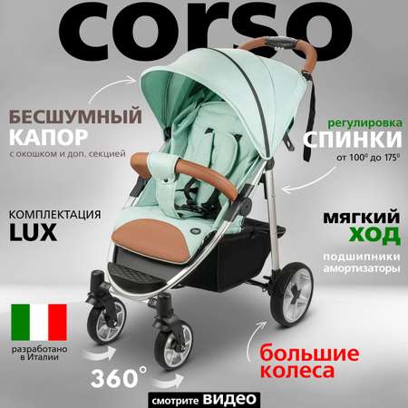 Коляска прогулочная Nuovita Corso