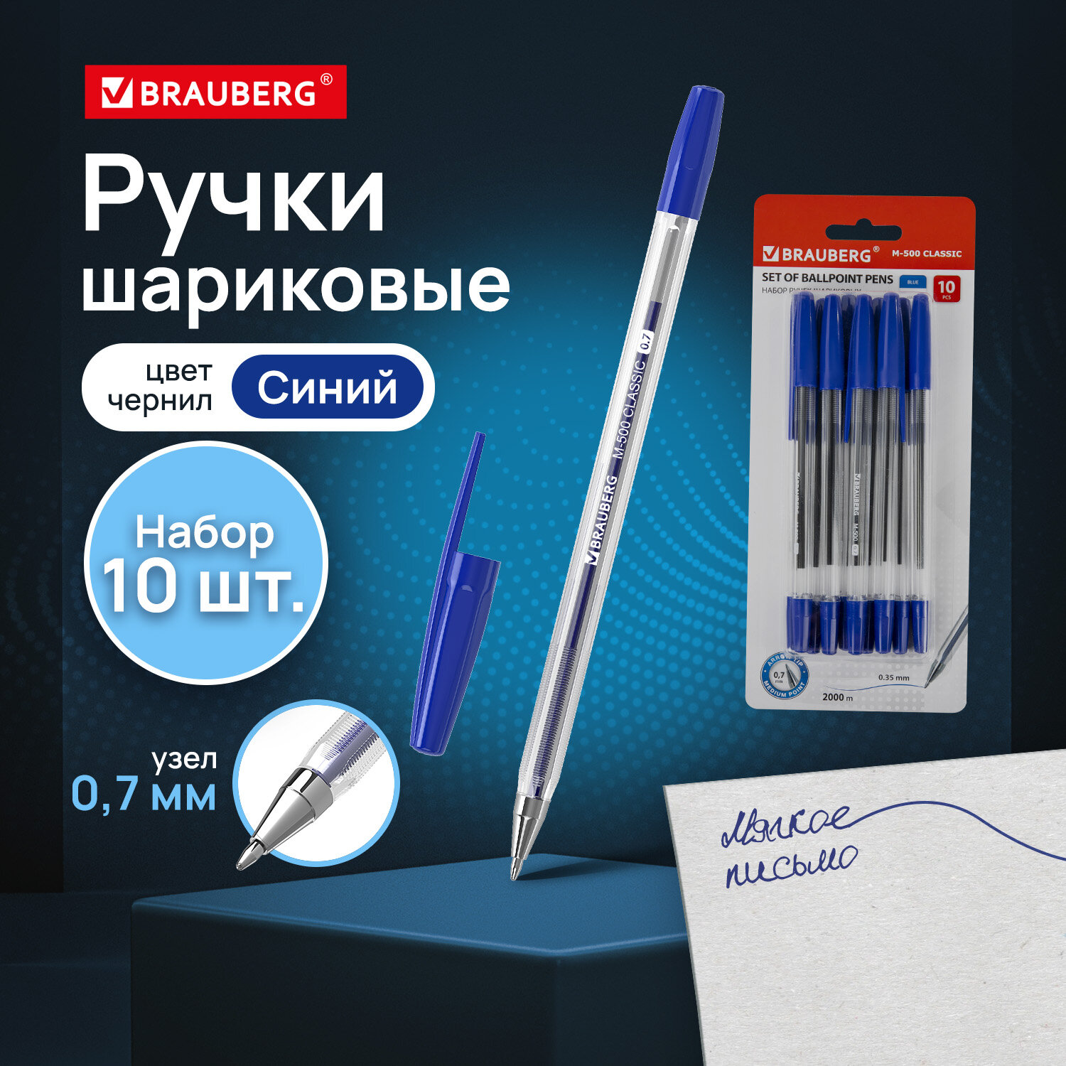 Ручка шариковая Brauberg 10 шт. - фото 1