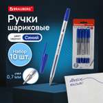 Ручка шариковая Brauberg 10 шт.