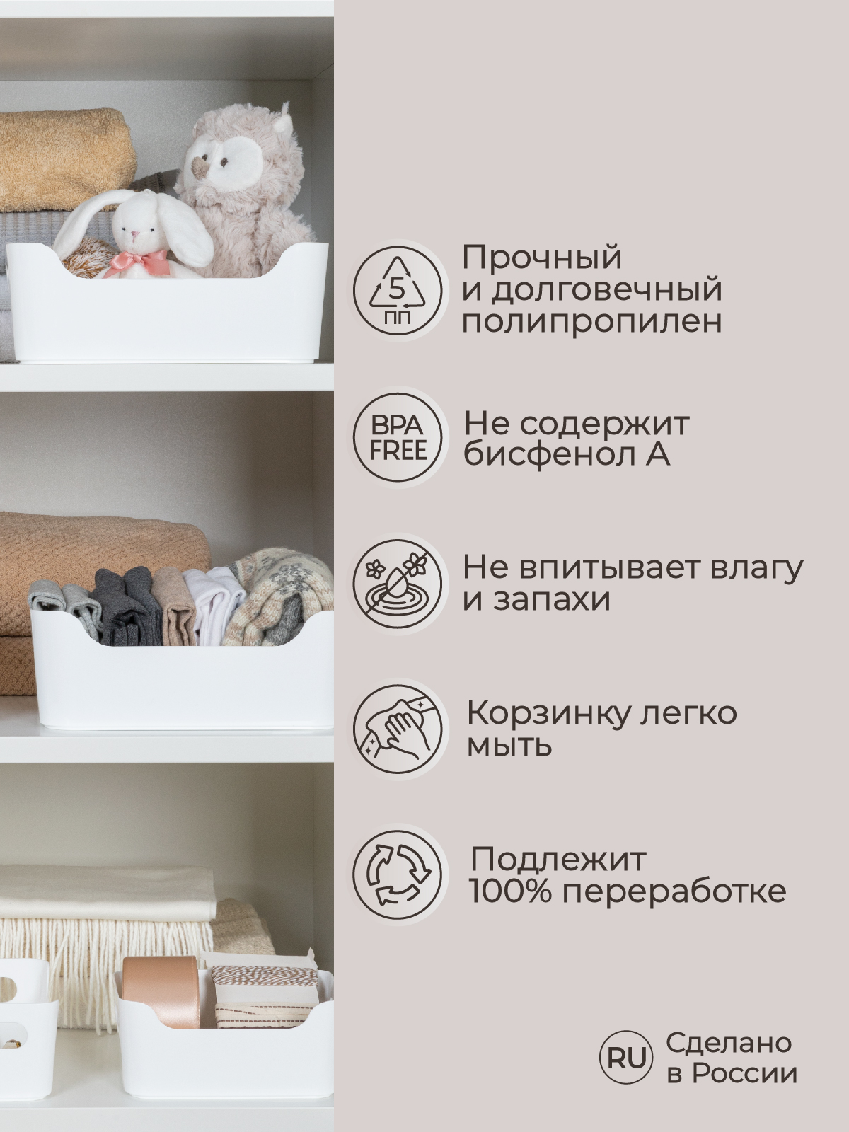 Корзинка универсальная Econova SCANDI 27х19х10.5 см 4.6 л белая - фото 4