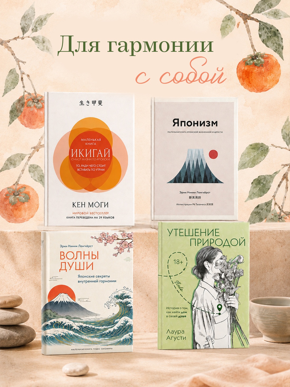 Книга КОЛИБРИ Азбука Бизнес ПП Исида С Сибуи Японская мудрость времени - фото 8