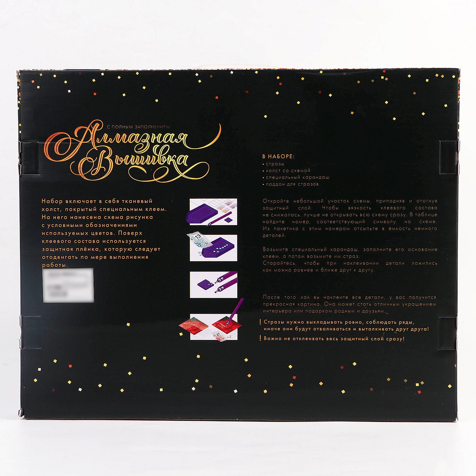 Алмазная мозаика Школа Талантов - фото 6