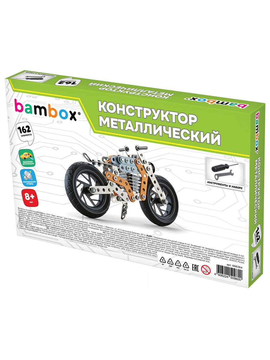 Конструктор BAMBOX Мотоцикл металлический 162 дет. - фото 10