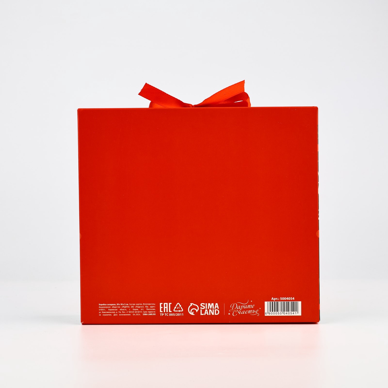 Складная коробка Дарите Счастье "С новым годом", 20 х 18 х 5 см - фото 4