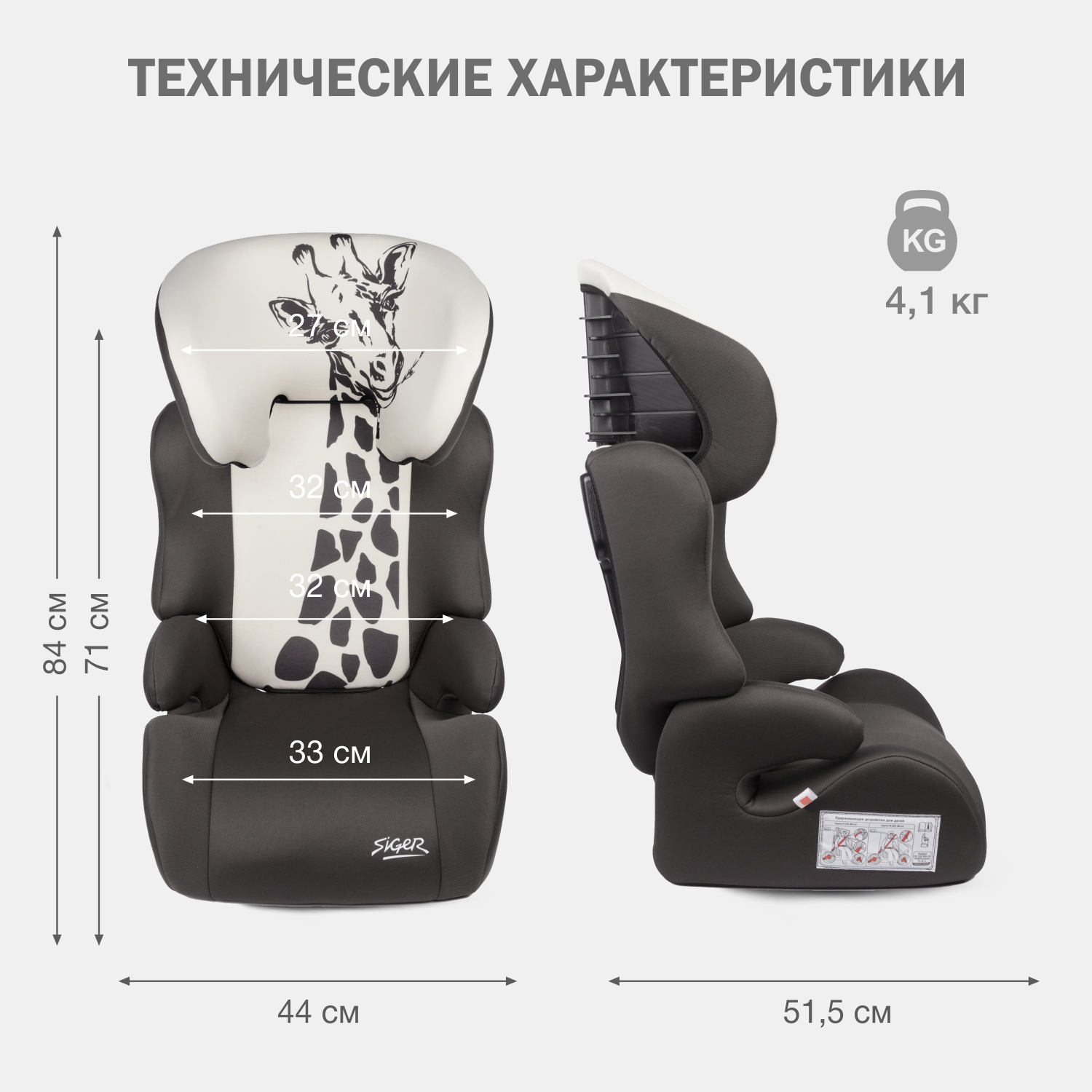 Автокресло SIGER 2/3 (15-36 кг) - фото 2
