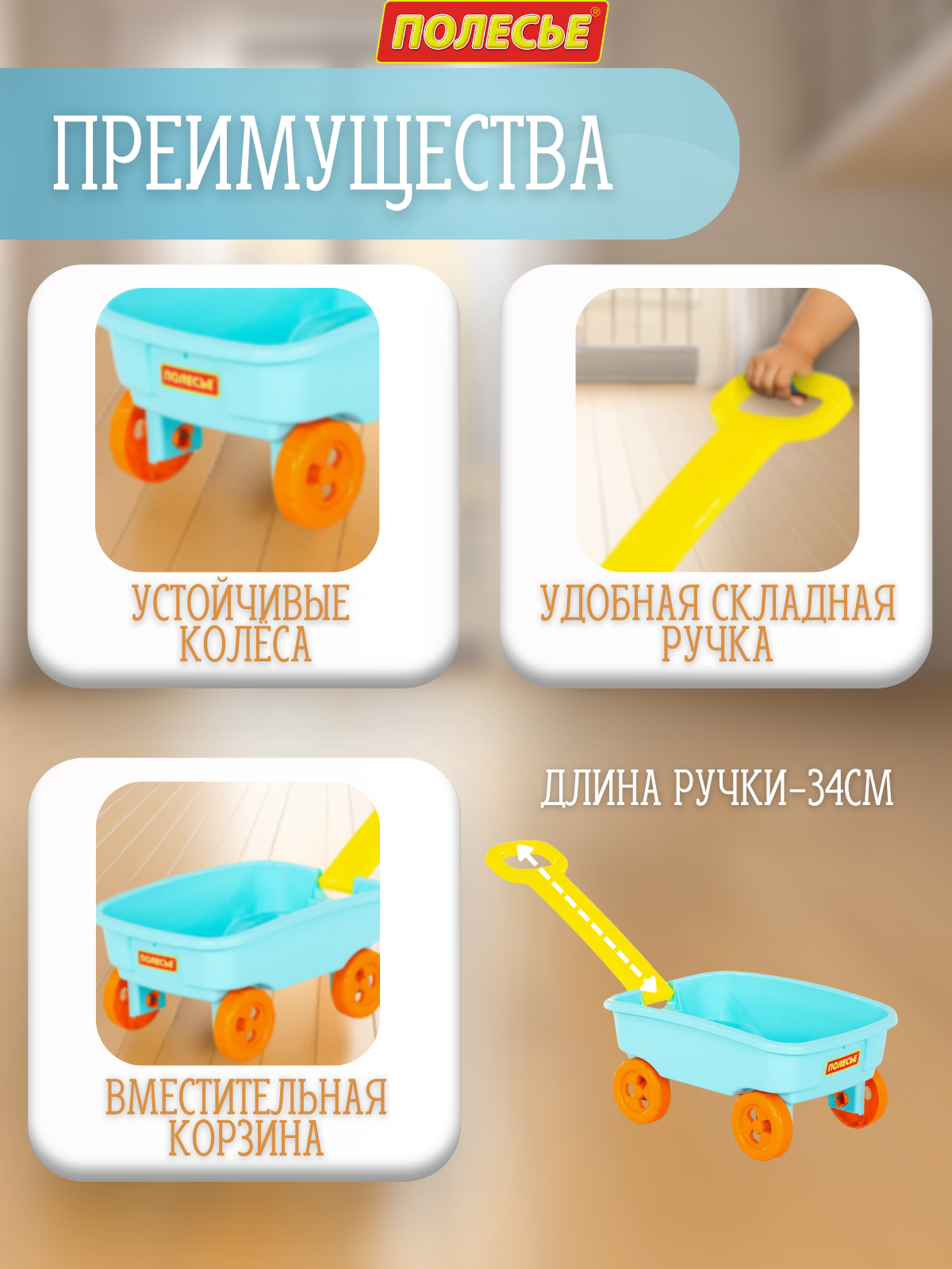 Песочный набор Полесье с тележкой голубой 1 предм. - фото 7