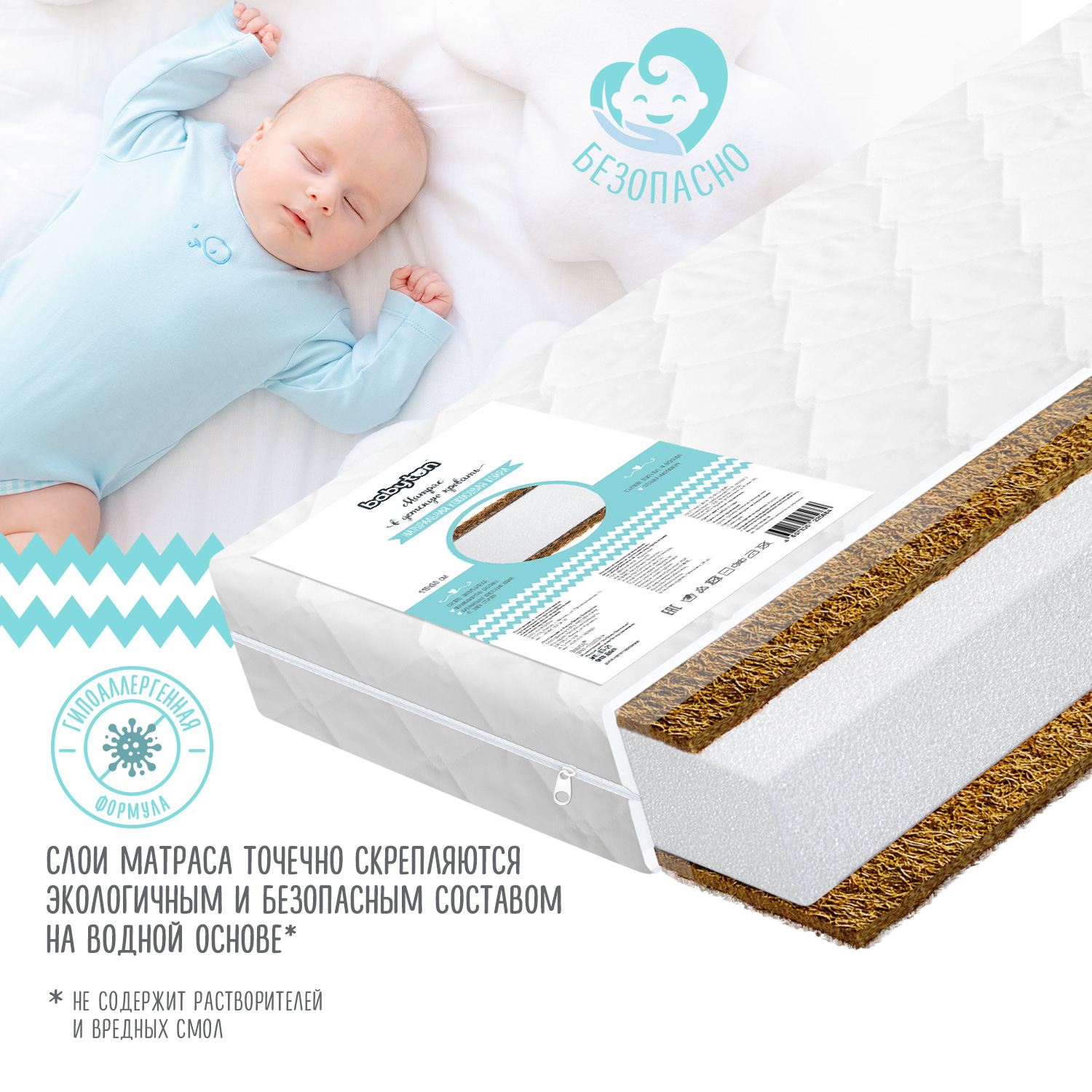 Матрас Babyton Орто Дрим 120х60 - фото 8