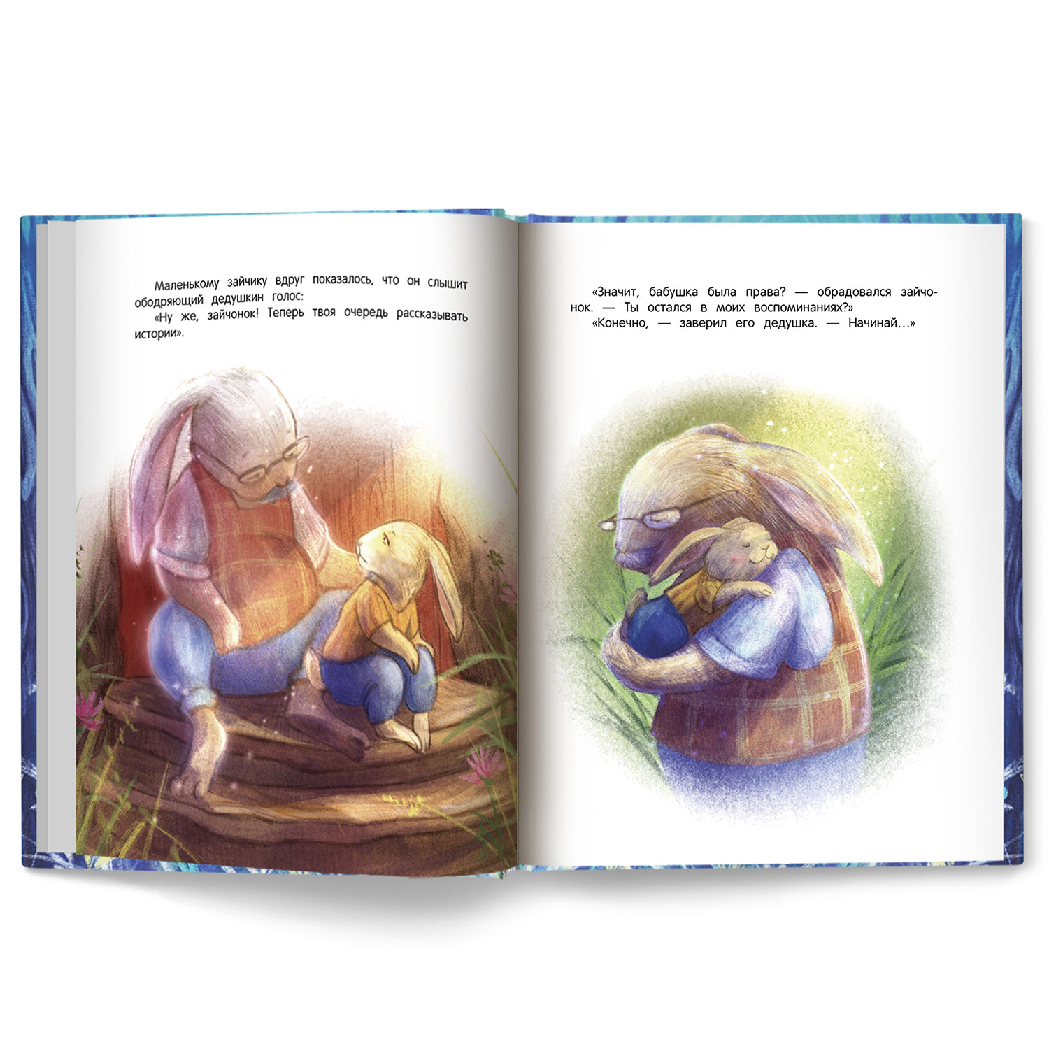 книга Феникс Премьер Куда уходят дедушки. Терапевтическая сказка - фото 4