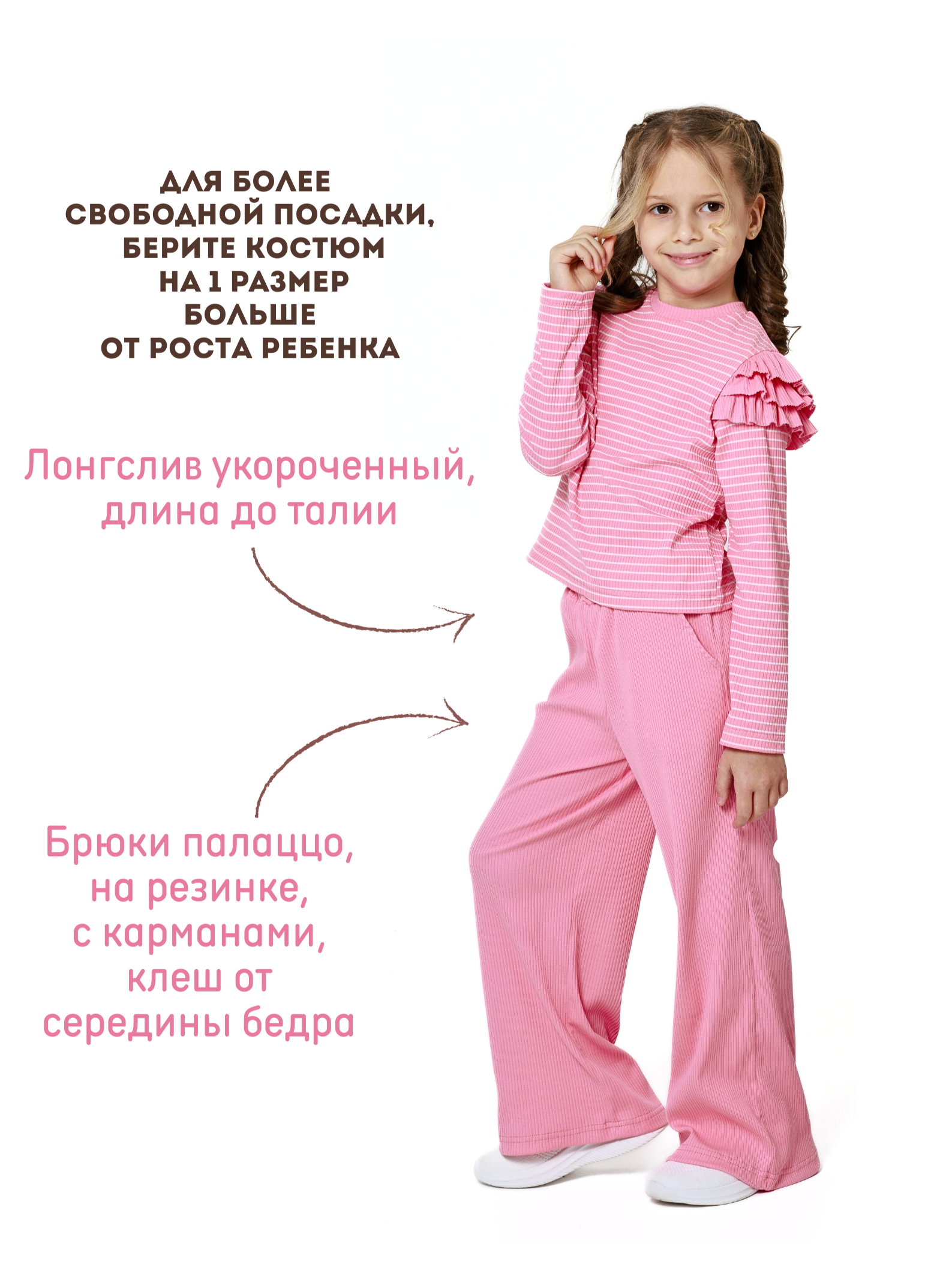 Костюм ВАРЯ-ВАРВАРЯ KLP0125 розовая полоска - фото 2