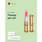 Помада для губ Luxvisage перламутровая тон 4