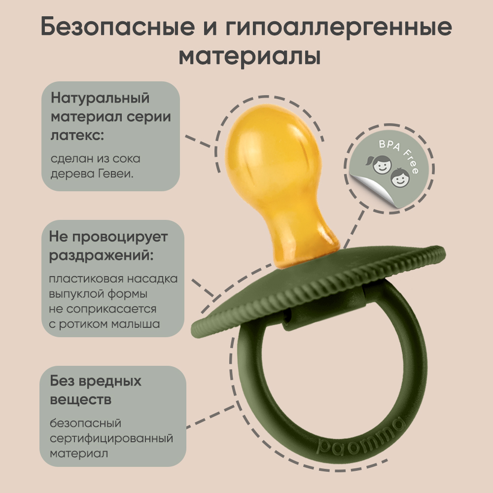 Пустышка Paomma латекс классическая от 0 мес. 1 шт. - фото 3