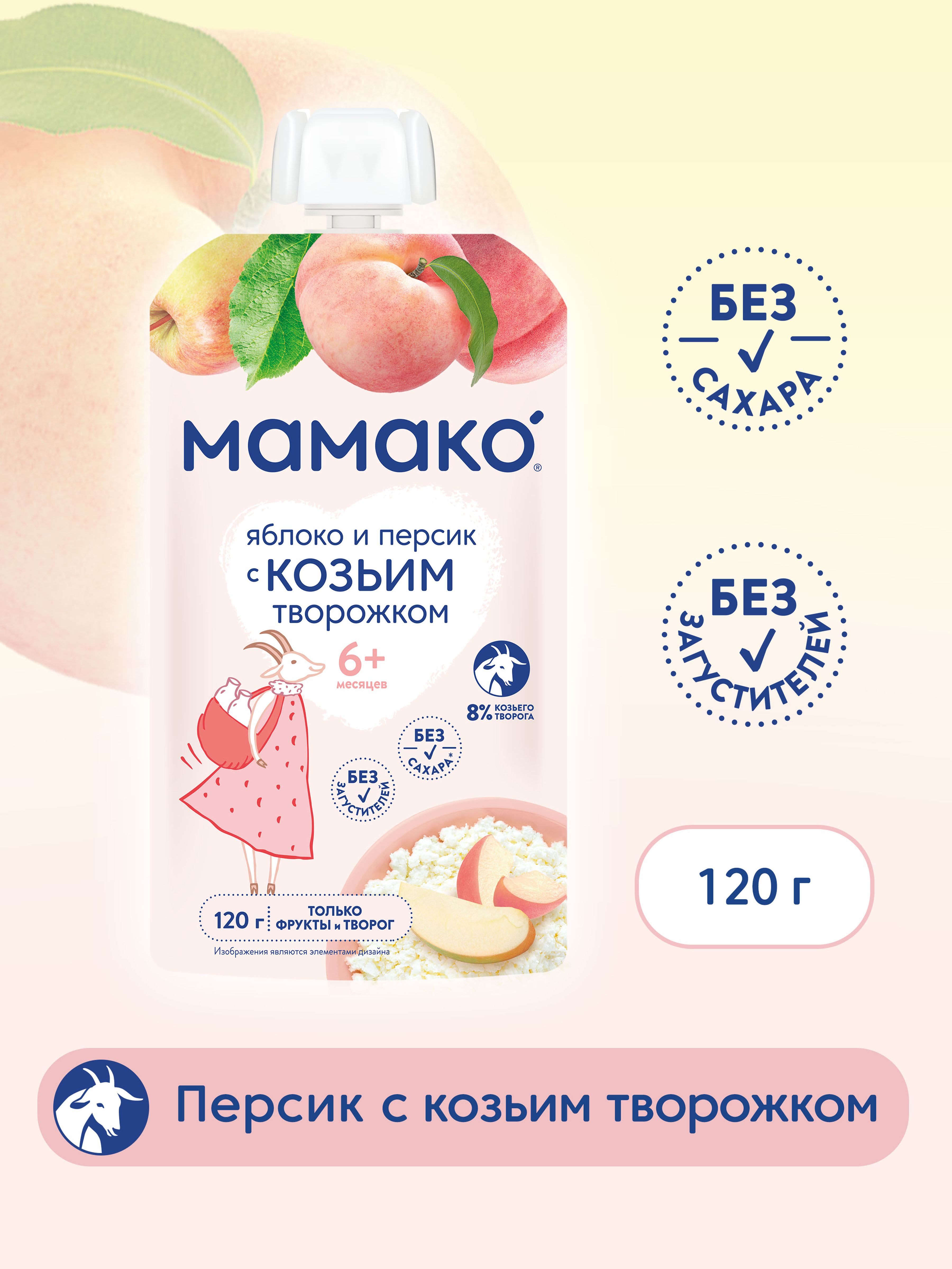 Пюре Мамако Яблоко-персик с 6 мес 120 г - фото 1