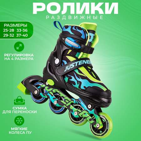 Роликовые коньки JustEnergy M 33-36