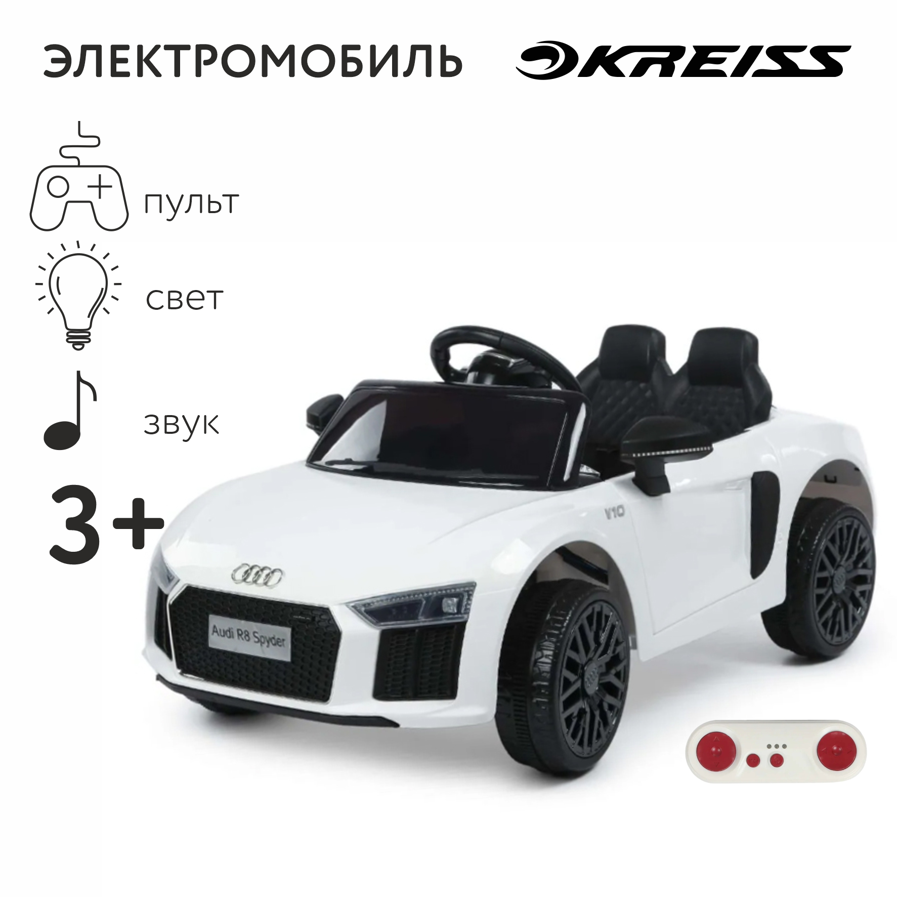 Элетромобиль Kreiss Audi - фото 2
