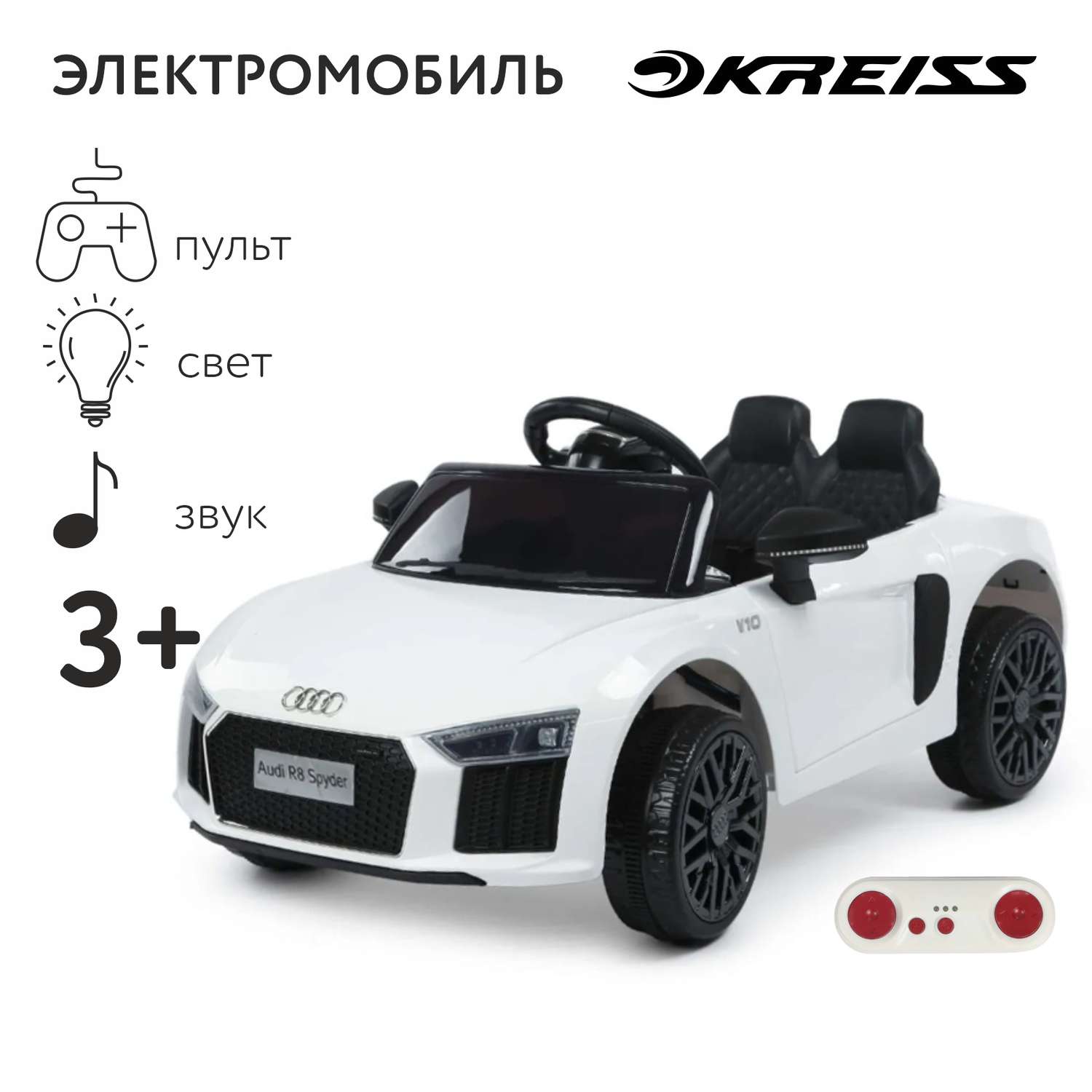Элетромобиль Kreiss Audi - фото 2