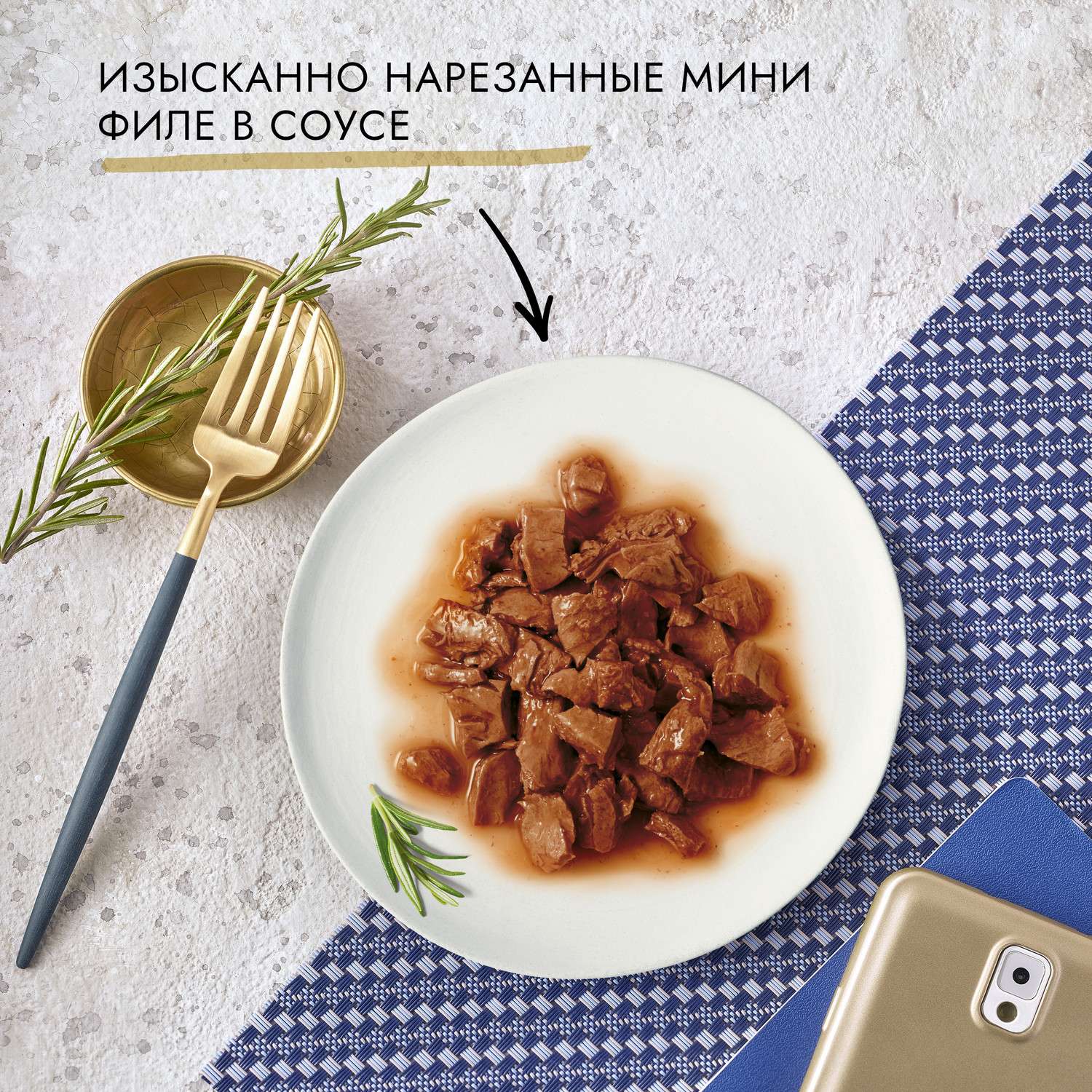 Корм для кошек Гурмэ 75г Нежное филе с уткой в соусе - фото 4