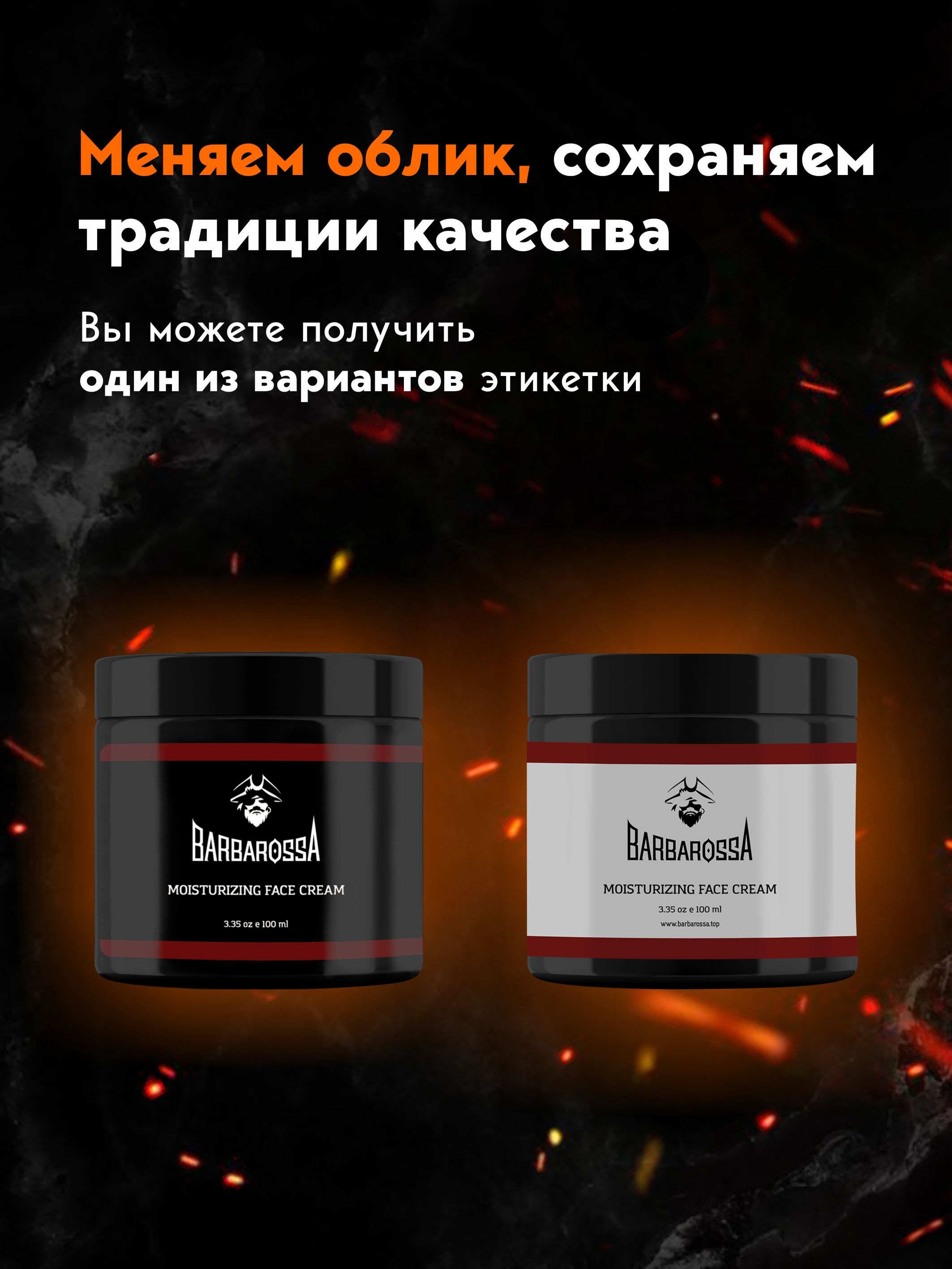 Крем BARBAROSSA - фото 2