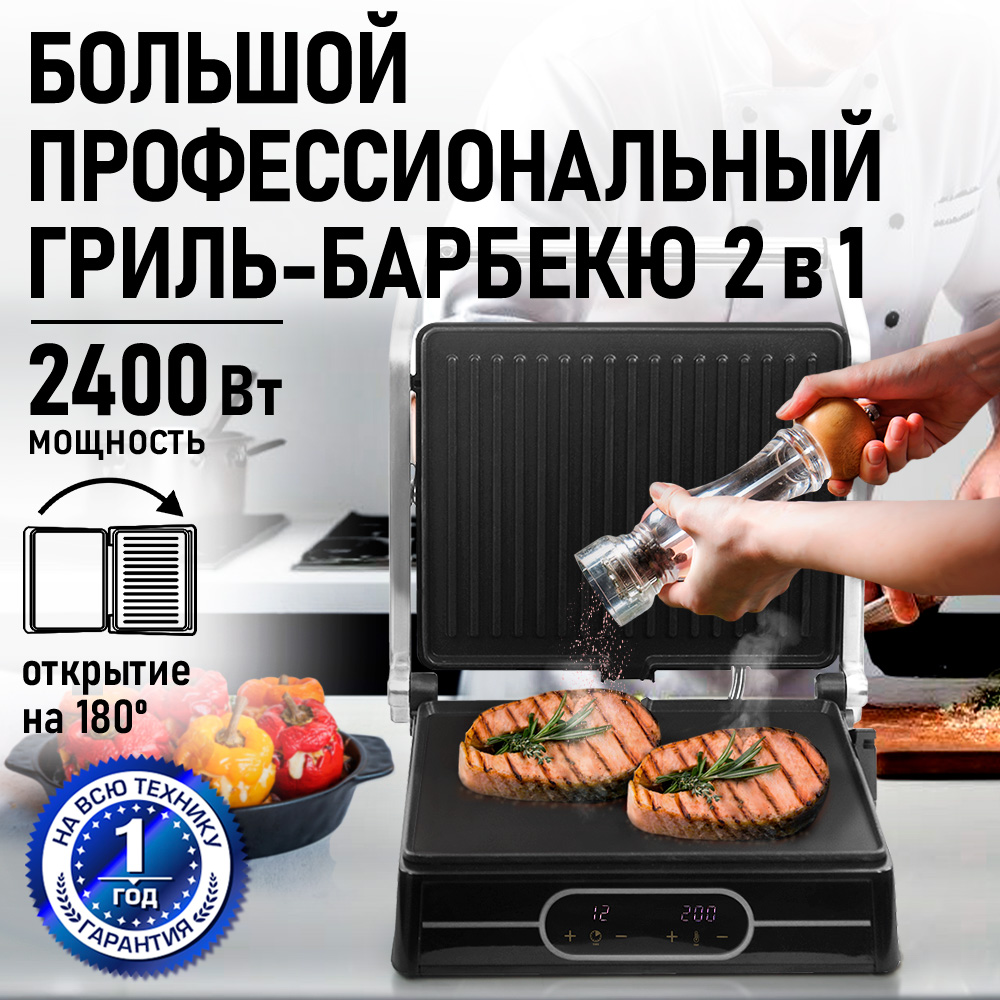 Гриль электрогриль STINGRAY ST-SM1215A планча барбекю черный сталь - фото 2