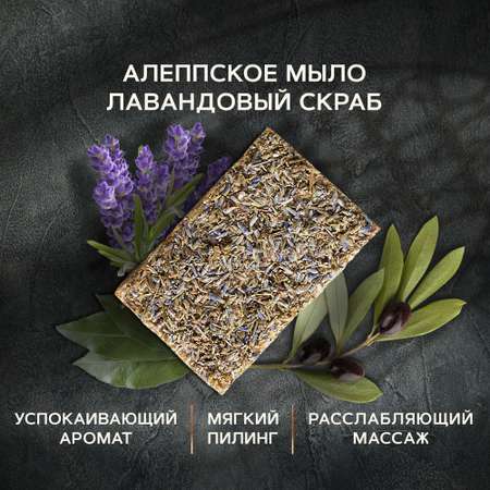 Мыло Zeitun 250 г