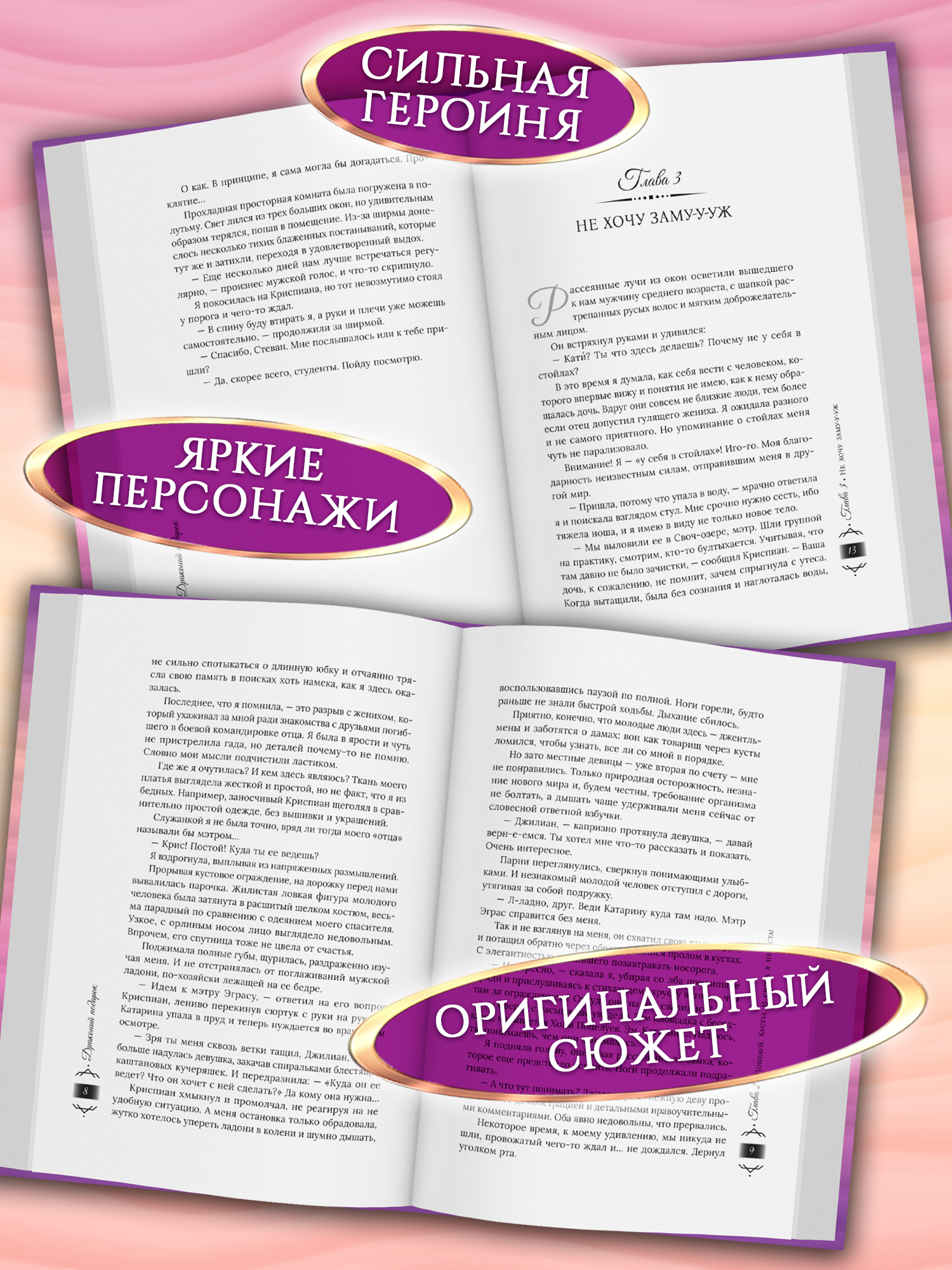 Драконий подарок Феникс Книга - фото 6