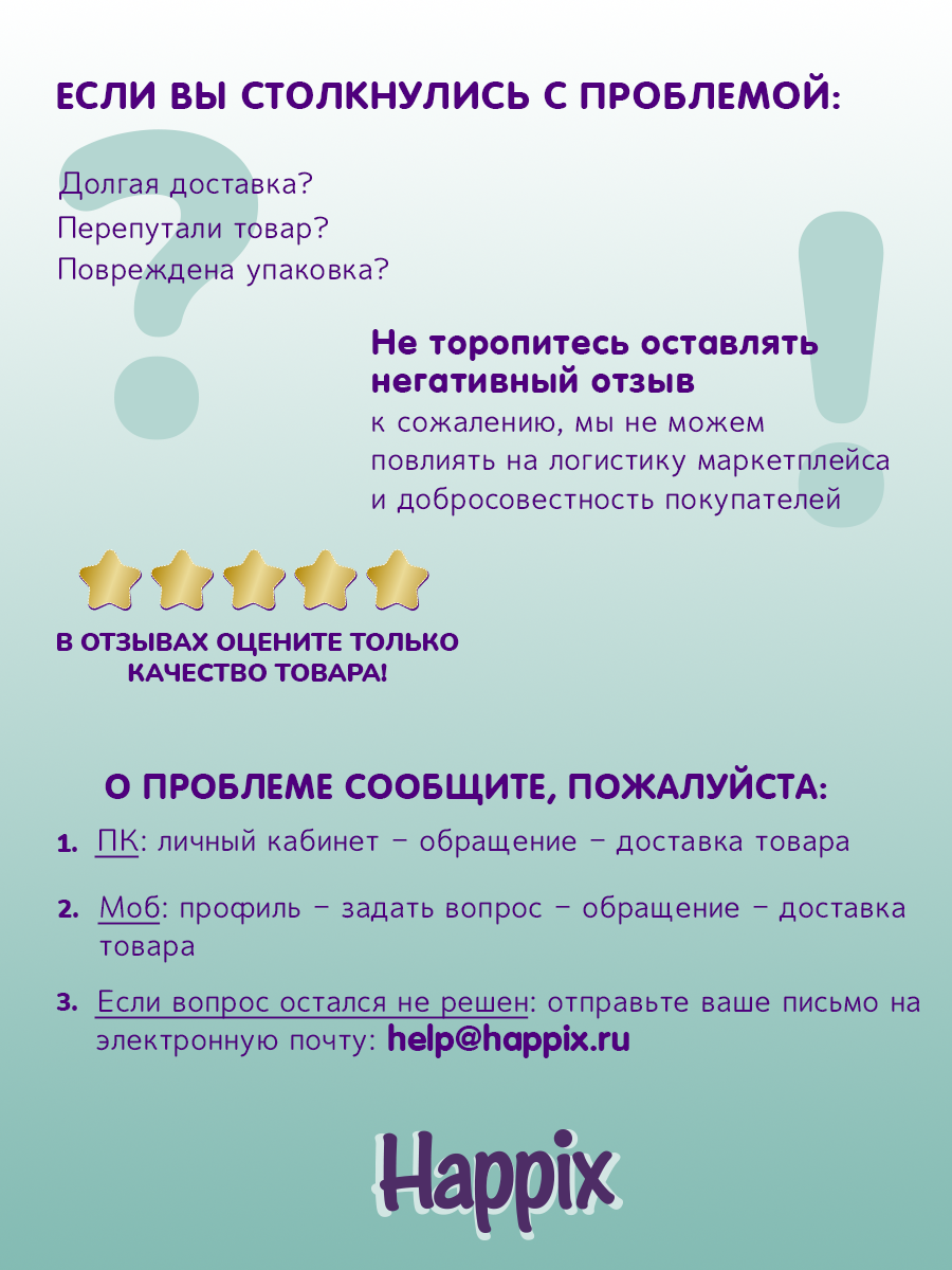 Подгузники HAPPIX Super Dry ультратонкие 5 (11-25 кг) 46 шт. - фото 13