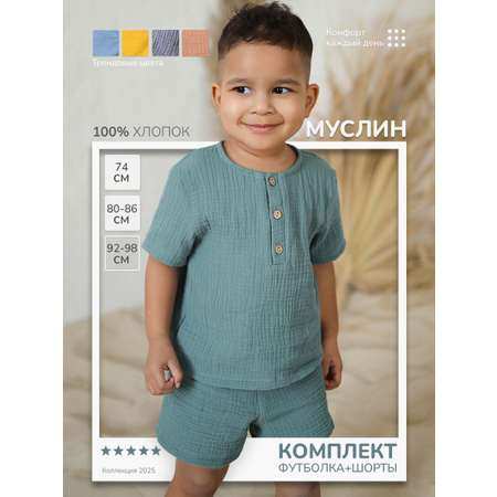 Комплект YOULALA